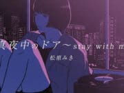 Lirik Lagu Stay With Me Miki Matsubara Kanji dan Artinya