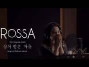 Lirik Lagu Hati Yang Kau Sakiti Versi Korea Rossa