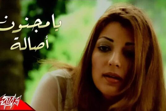 Lirik Lagu Ya Magnoon Teks Latin dan Arab - Asalah Nasri